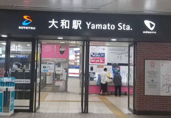 小田急江ノ島線&相鉄線 大和駅