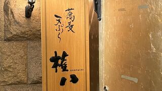 あざみ野のラストリゾート