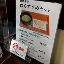 橘香堂 美観地区店