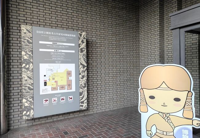奈良県立橿原考古学研究所）友史会50年の歩み(編集発行・奈良
