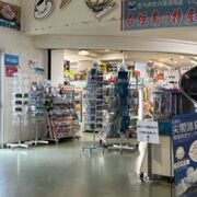 お土産品が豊富