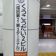 帰りの乗り場が若干わかりにくかったです。