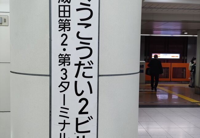 帰りの乗り場が若干わかりにくかったです。