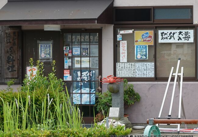 海鮮ふぐ料理 殿