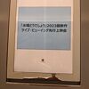イオン東浦併設のシネコン