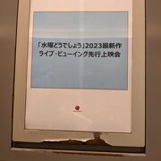 イオン東浦併設のシネコン