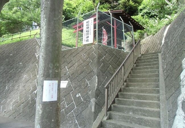相模陣稲荷神社
