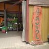道志川の流れがさわやか