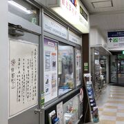 JR松山駅！