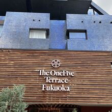 The OneFive Terrace Fukuoka (ザ ワンファイブテラス 福岡)