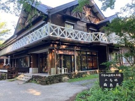 上高地西糸屋山荘 写真