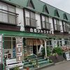 北山崎白花しゃくなげ荘