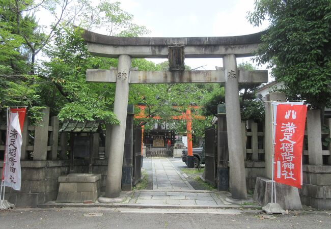 満足稲荷神社