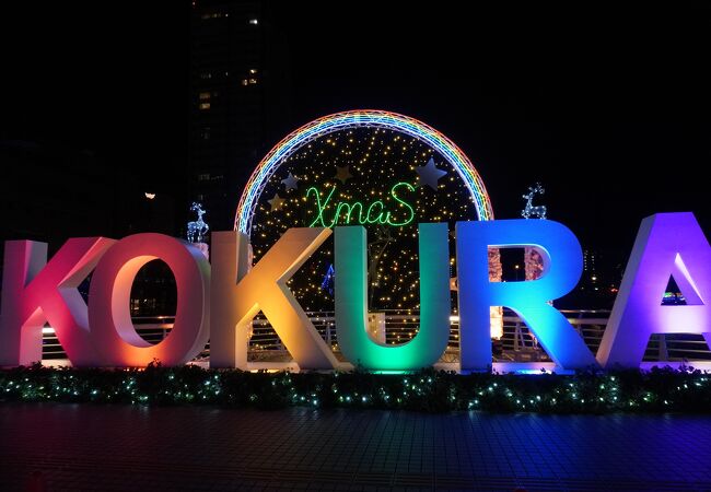 「KOKURA」のロゴのカラフルなイルミ