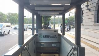 二重橋前駅