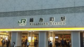 JR総武線&東京メトロ半蔵門線 錦糸町駅