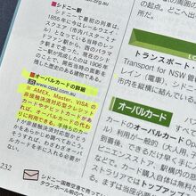 結構大事なことだと思うのに欄外に書いてある…信じていいの？！