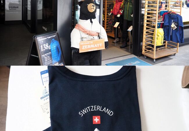 モンベル (ツェルマット店) クチコミ・アクセス・営業時間