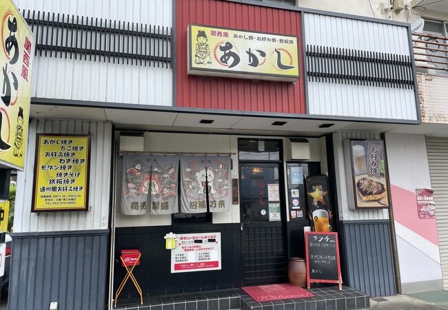 何十年も前からある関西風あかし焼き・お好み焼き・鉄板焼きのお店。
