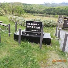 天皇皇后両陛下の行幸啓記念碑