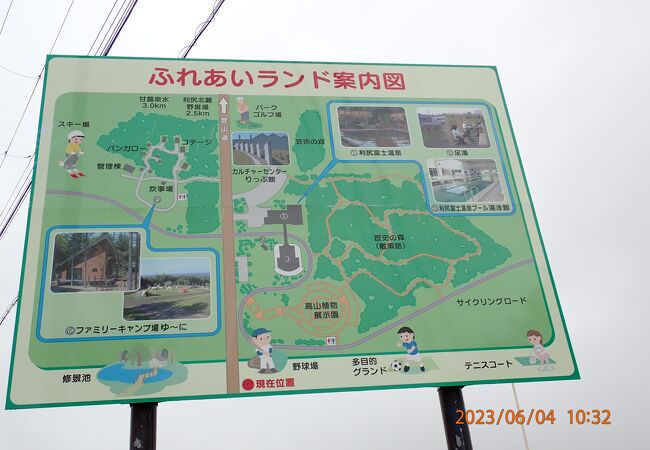 高山植物展示園や利尻富士温泉は公園内にありました