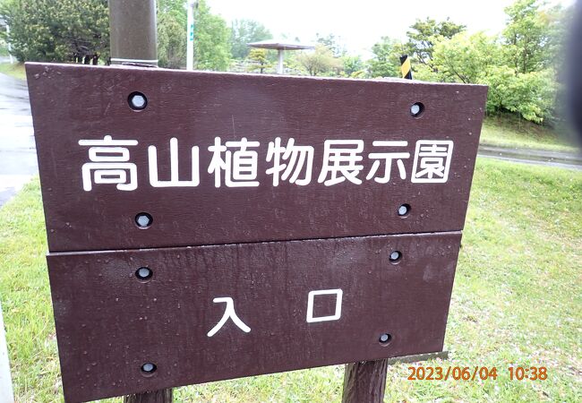 利尻富士町ふれあいランド公園内にあります