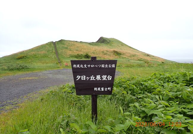 富士野園地展望台の少し手前にあります