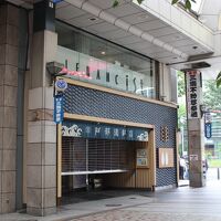 阿部蒲鉾店 本店