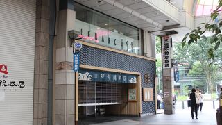 阿部蒲鉾店 本店