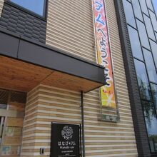 花火伝統文化継承資料館 はなび アム