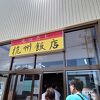 杭州飯店