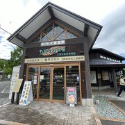 道の駅天童温泉内にある