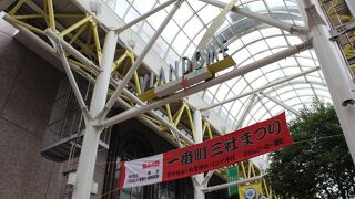 ぶらんどーむ一番町