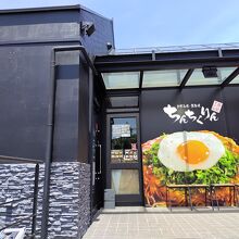 ちんちくりん 緑井店