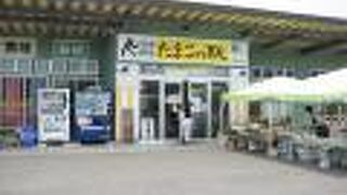 たまごの駅(直売所)