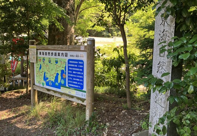 東海道自然歩道起点の碑