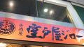 禁煙席は2階、個室があります