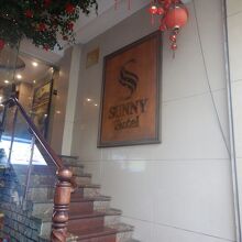 ホテル サニー サイゴン