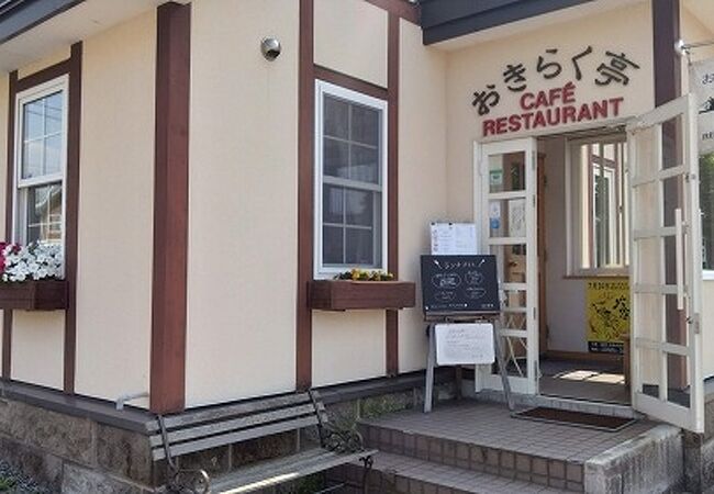カフェレストランおきらく亭