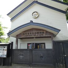 佐竹歴史文化博物館