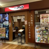 鶴橋風月 トレッサ横浜店