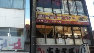 ミトミトカレー 東武練馬店