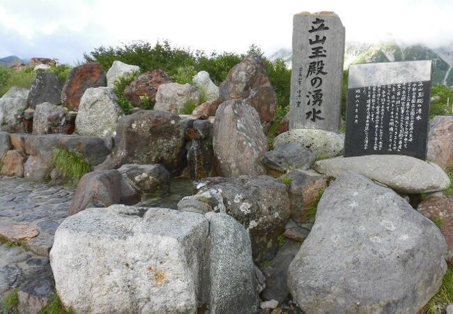 室堂バスターミナルのすぐそば