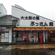 秋田県第1号の道の駅 （道の駅 たかのす） 