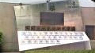 横浜ベイスターズの優勝記念碑