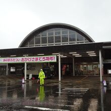 道の駅 ふたつい