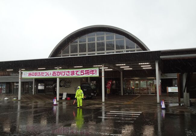 道の駅 ふたつい