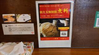 横濱家系ラーメン 道三家 本店