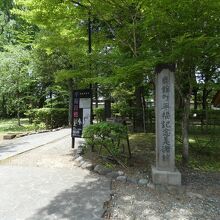 平福記念美術館