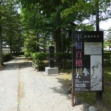 平福記念美術館